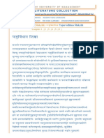 Yajur Vidhana Shiksha PDF
