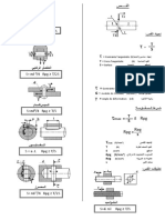 القـــــص ملخص.docx