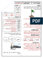 المسعى التكنولوجي