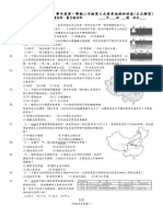 106上三段考二年級地理科解答卷(正式).doc