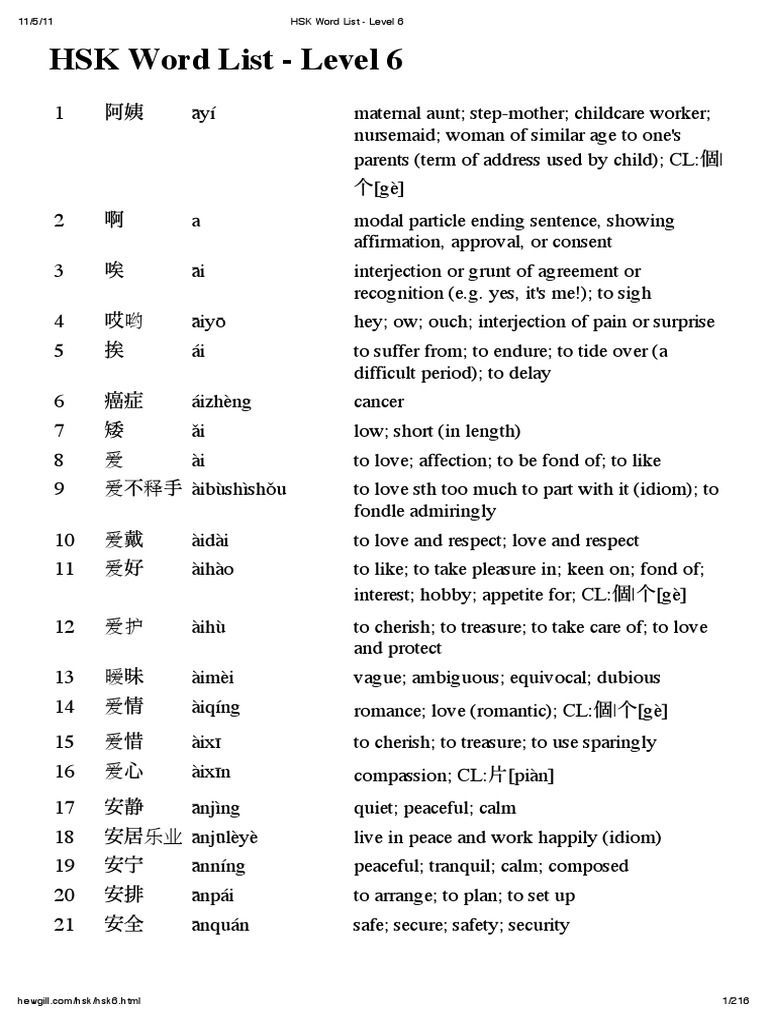 hsk6.pdf - 