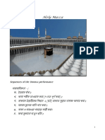 Sequences of Ummra Performance PDF