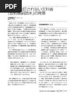 核廃棄物とアメリカ先住民  PDF