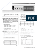 골판지박스 원가관리