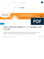 ഓട്ടോ ഓടിക്കാന്‍ ആലിക്ക 71-ാം വയസ്സില്‍ പത്ത് പാസായി | Mathrubhumi - Wayanad - Malayalam News.pdf