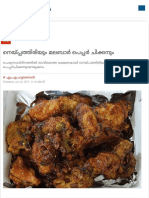 നെയ്പ്പത്തിരിയും മലബാര്‍ പെപ്പര്‍ ചിക്കനും | Mathrubhumi - Food - Recipes - Kerala.pdf