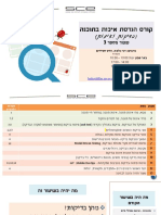 הנדסת איכות בתוכנה 2018 שעור 3