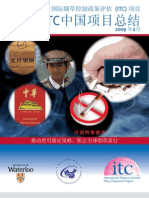 ITC China 4 Pager - ChineseV4-Web