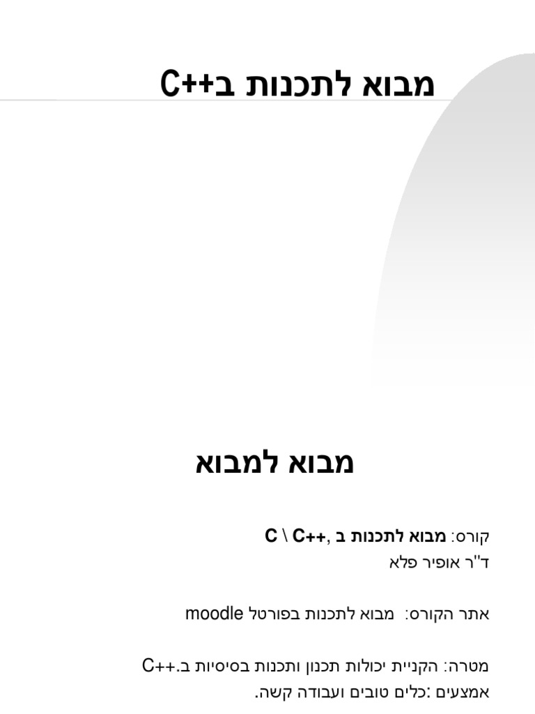 Class 1 | PDF