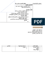 متوازي الأضلاع