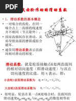 數學6下第03回隨堂練習單 學 第02單元 Pdf