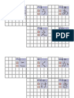 Hiragana Trace Sheet