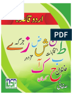 IDSP Literacy Book in Urdu Language