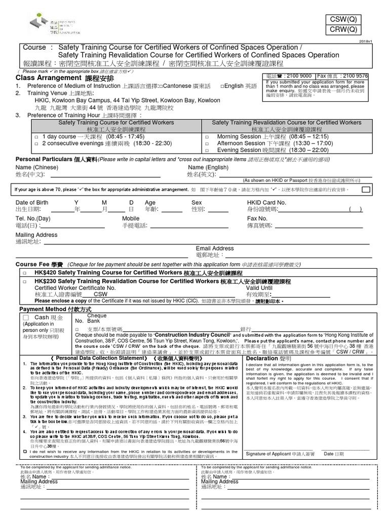 CRW ApplicationForm PDF | PDF | Personally Identifiable Information ...