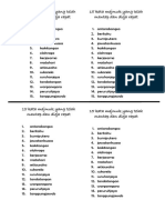 15 Kata Majmuk Yang Telah Mantap Dan Dieja Rapat