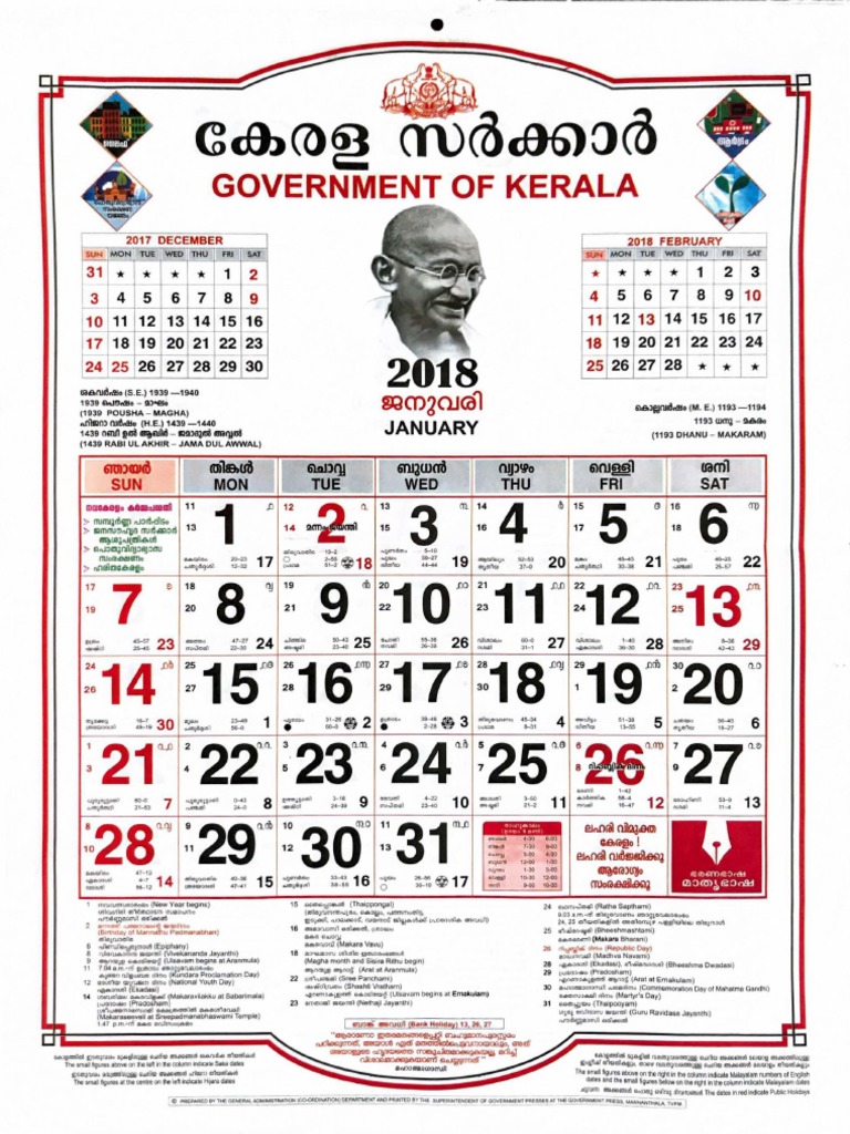 2018 Kerala Govt Calender PDF