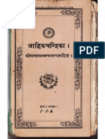 old aanhika chandrika.pdf