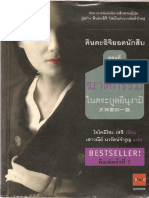 คินดะอิจิ เล่ม1 ตอน ฆาตกรรมในตระกูลอินุงามิ PDF