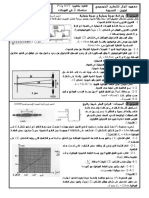 8115970 تمارين في الموجات من الامتحان الوطني الدورة الاستدراكية 2008 PDF