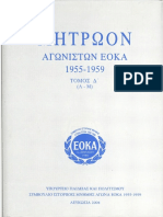 Mitroon Agoniston EOKA 1955-1959 Tomos D