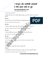 Computer GK  Quiz 1-20 in Hindi PDF.pdf