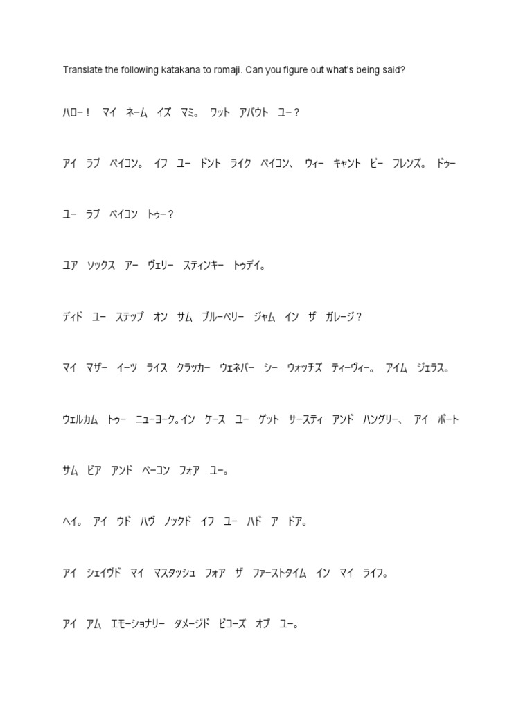 Katakana Practice