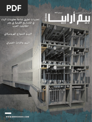 Bim Arabia 26 Pdf