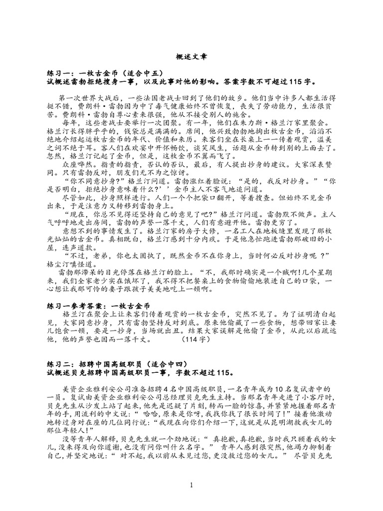 293900675 概述2 | PDF