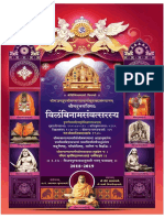 Uttaradi Math Panchanga 2018-19