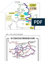 陽明山地區替代道路路線彙整表