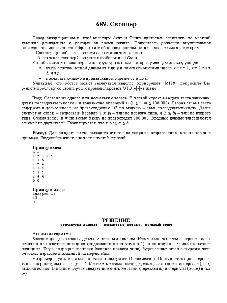 689 | PDF