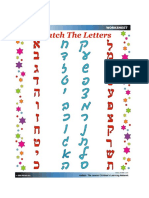 Hebrew Letter Matching PDF