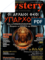 Mystery Τευχος 61 - Ελληνικη Θεοι, Πνευματα