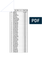 सरळ परिक्षा