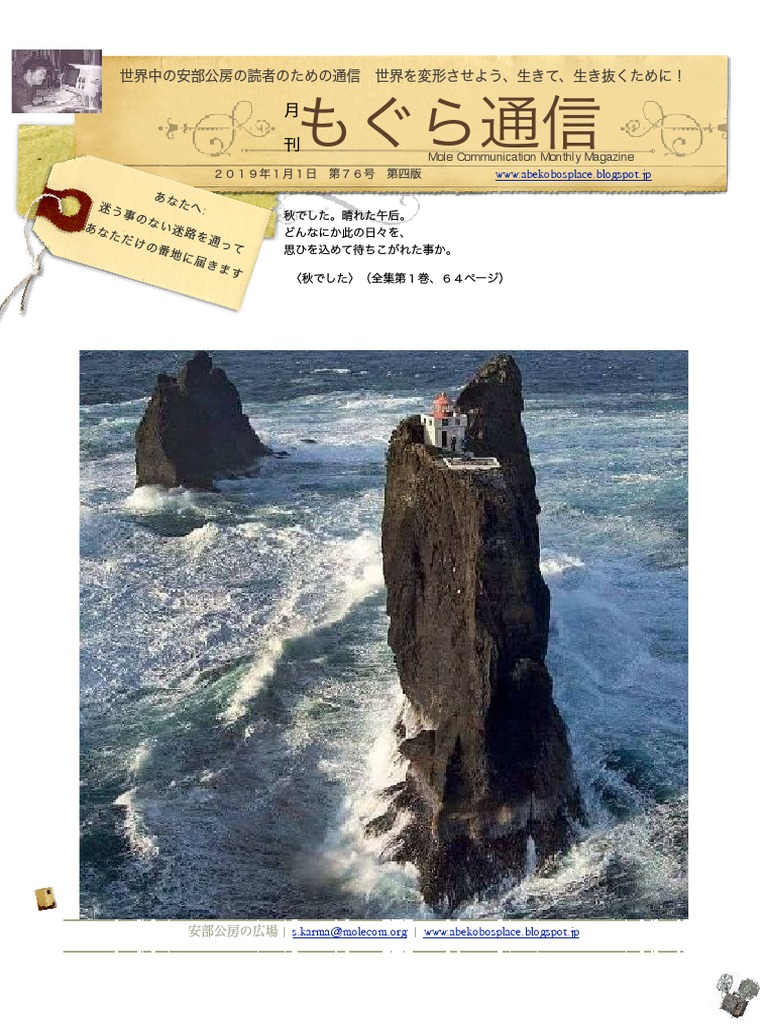 第７6号 第四版