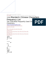 1500 Mandarin Chinese Characters Frequency List