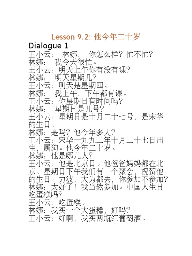 yamanatsu　中国語9冊 中文第九册| PDF