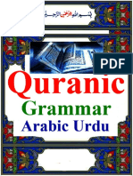 Arabic Urdu Grammar PDF