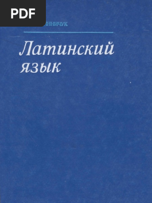 Изложение: Метаморфозы, иди Золотой осел (Metamorphoses sive Asinus Aureus)