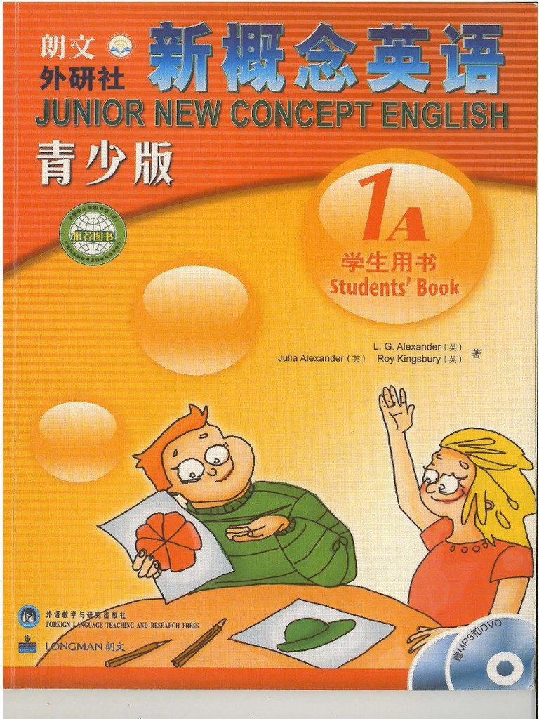 新概念青少版1A | PDF