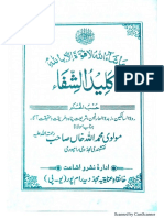 Kaleedul Shifa PDF