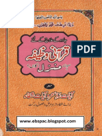 Qurani Wazifa Best Quality PDF