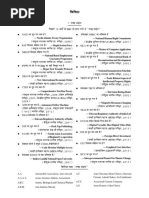 Ramdhari Khand 2 | PDF