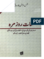 Lughaat e Roz Marrah by Shams Ur Rehman Faroqi