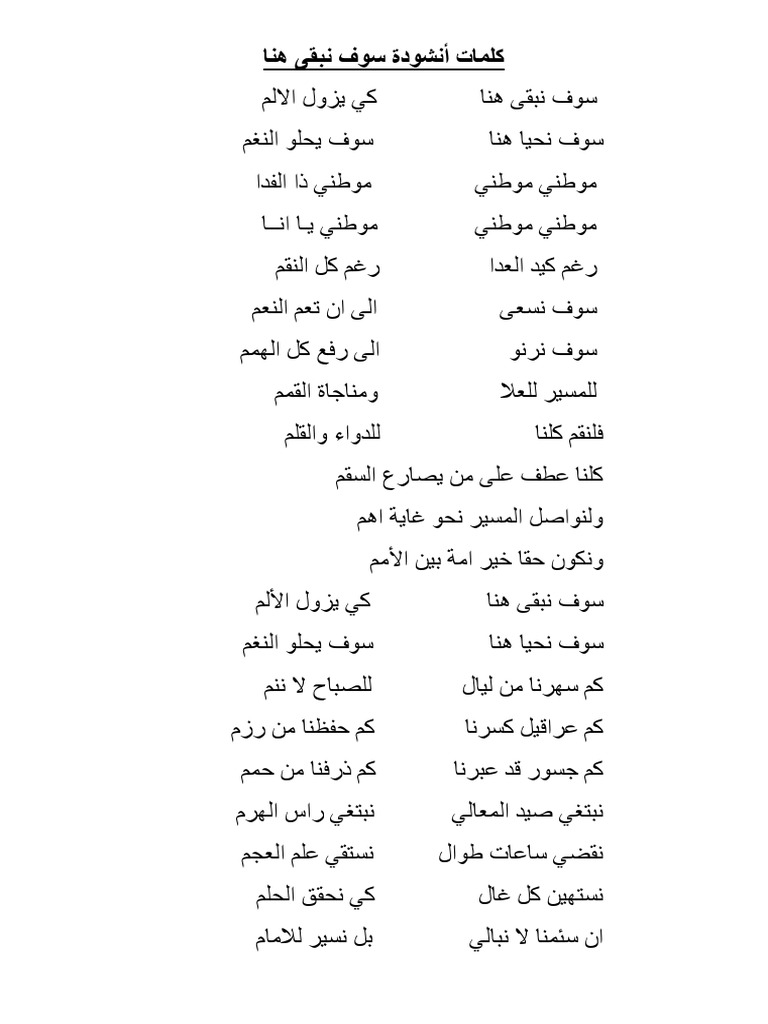 تحميل اغنية موطني سوريا