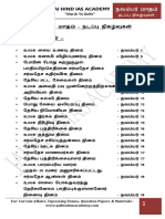 Current Affairs (November - 2017 Tamil)