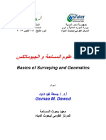 أساسيات علوم المساحة و الجيوماتكس PDF