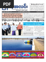 Myanma Alinn Daily_ 18 February 2018 Newpapers.pdf