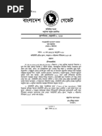 TR Form 21 Guidelines and Formats | PDF