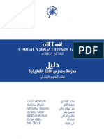 Guide de l'Enseignement de l'Amazighe 2017
